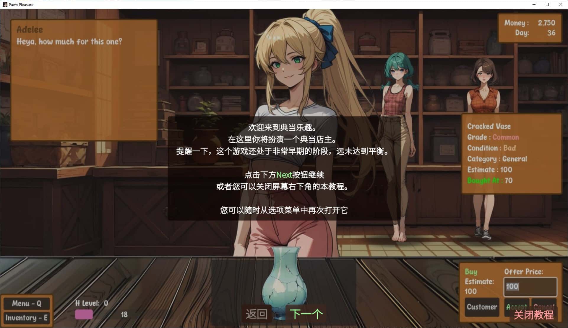 游戏画面2